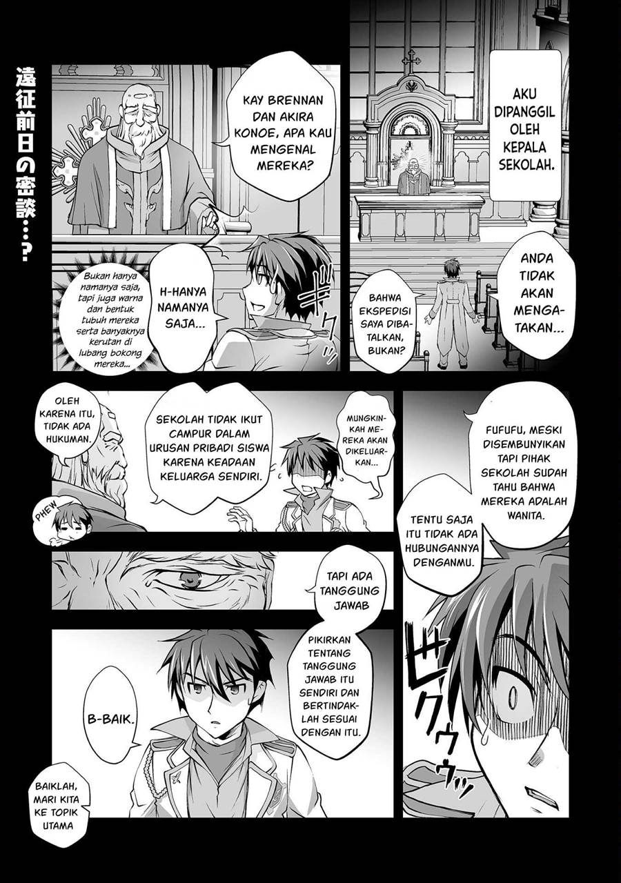 Kuchidome no Gohoubi wa Dansou Otome To Ichaero Desu! Chapter 18