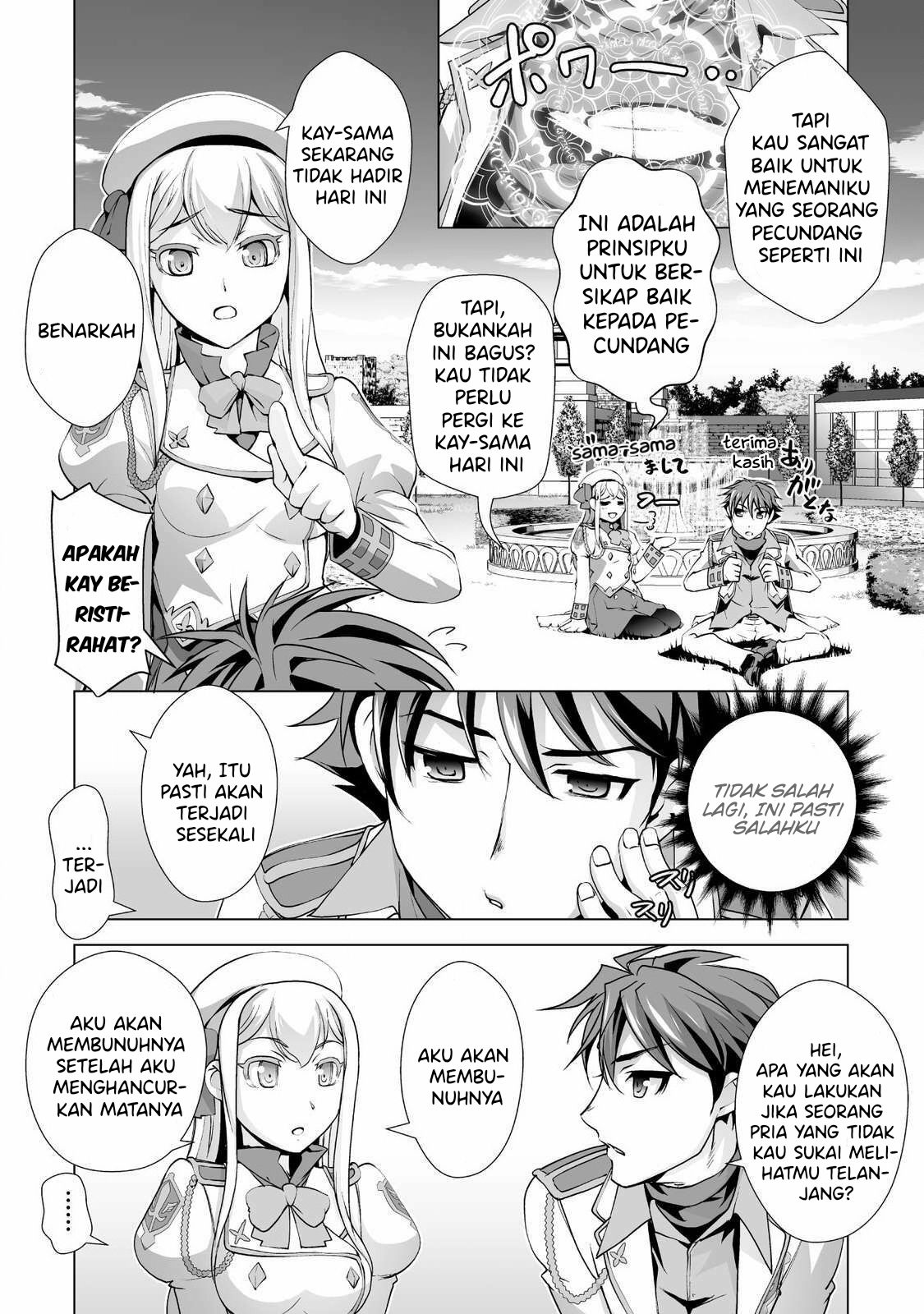 Kuchidome no Gohoubi wa Dansou Otome To Ichaero Desu! Chapter 2