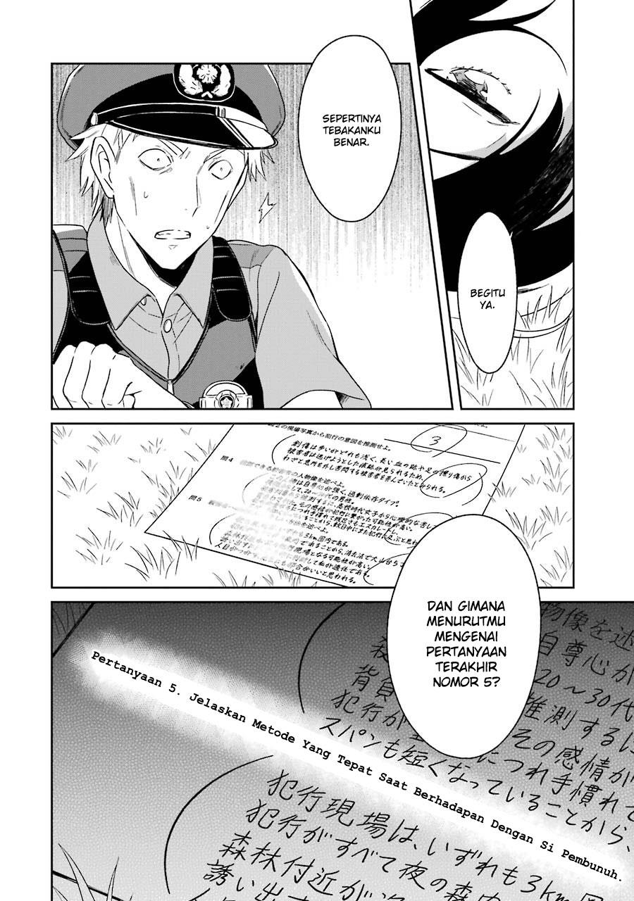 Sensei no Yasashii Koroshikata Chapter 1