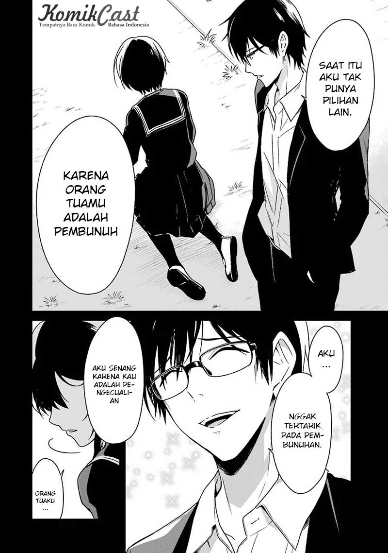 Sensei no Yasashii Koroshikata Chapter 2