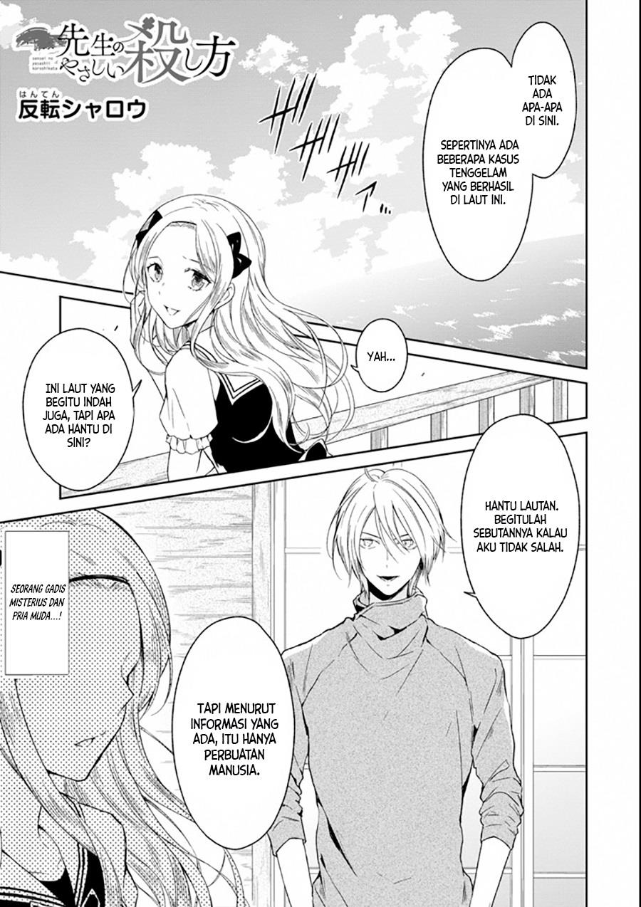 Sensei no Yasashii Koroshikata Chapter 4.1