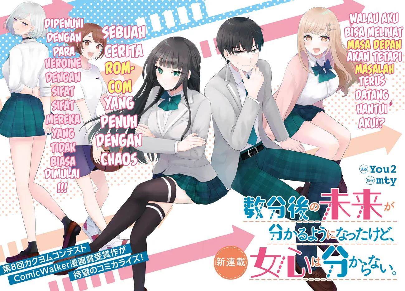 Suufungo no Mirai ga Wakaru You ni Natta Kedo, Onnagokoro wa Wakaranai. Chapter 1