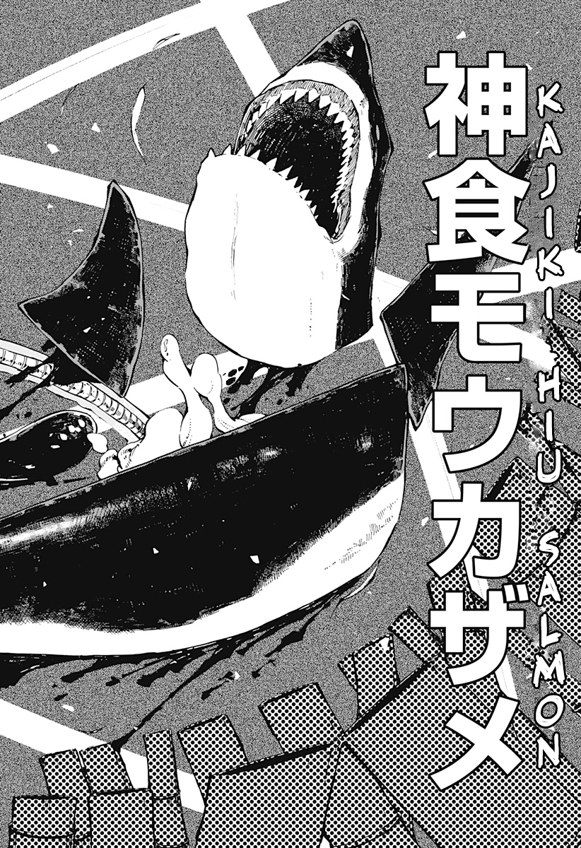 Kajiki no Ryourinin Chapter 1.2