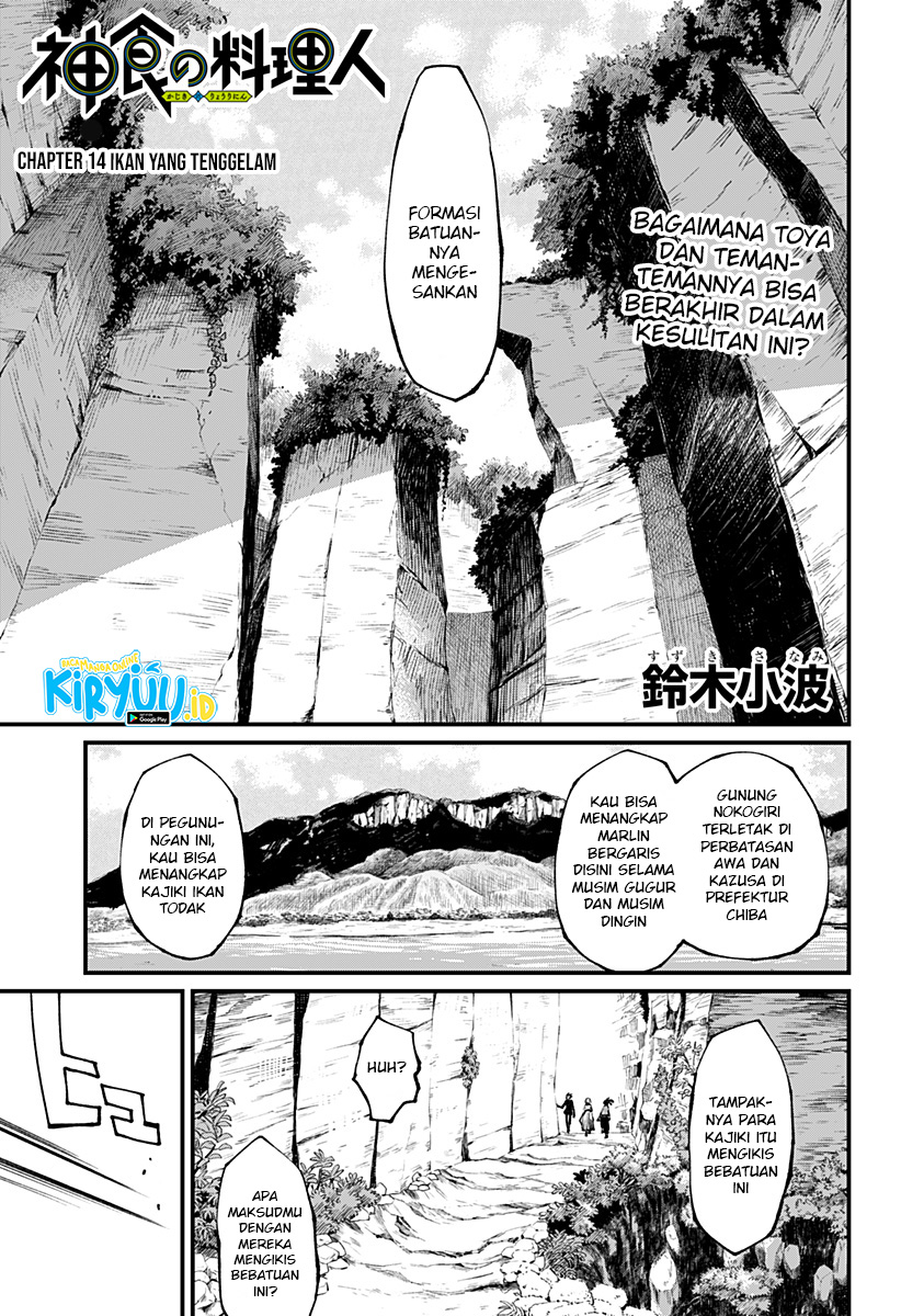 Kajiki no Ryourinin Chapter 14