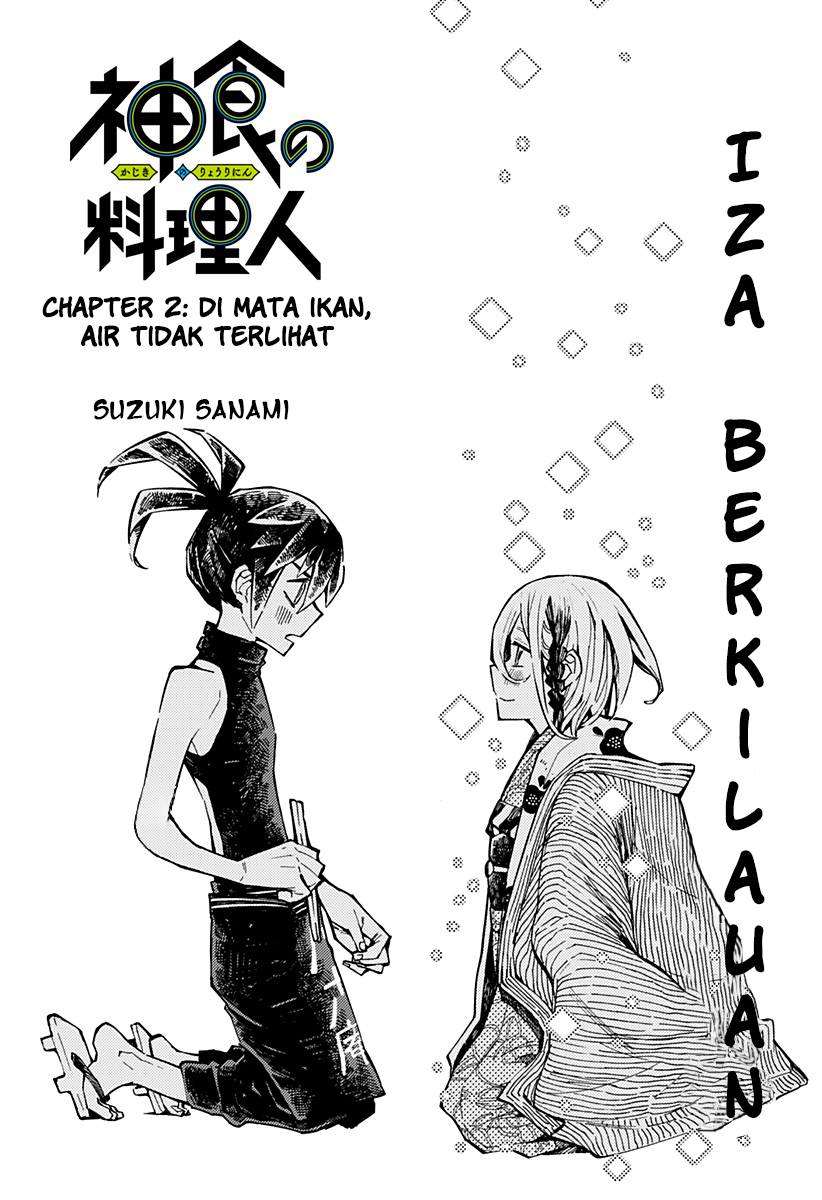 Kajiki no Ryourinin Chapter 2.1