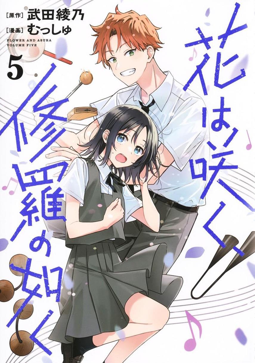 Hana wa Saku, Shura Nogotoku Chapter 23