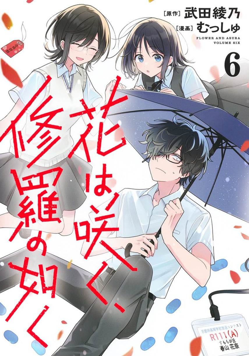 Hana wa Saku, Shura Nogotoku Chapter 25