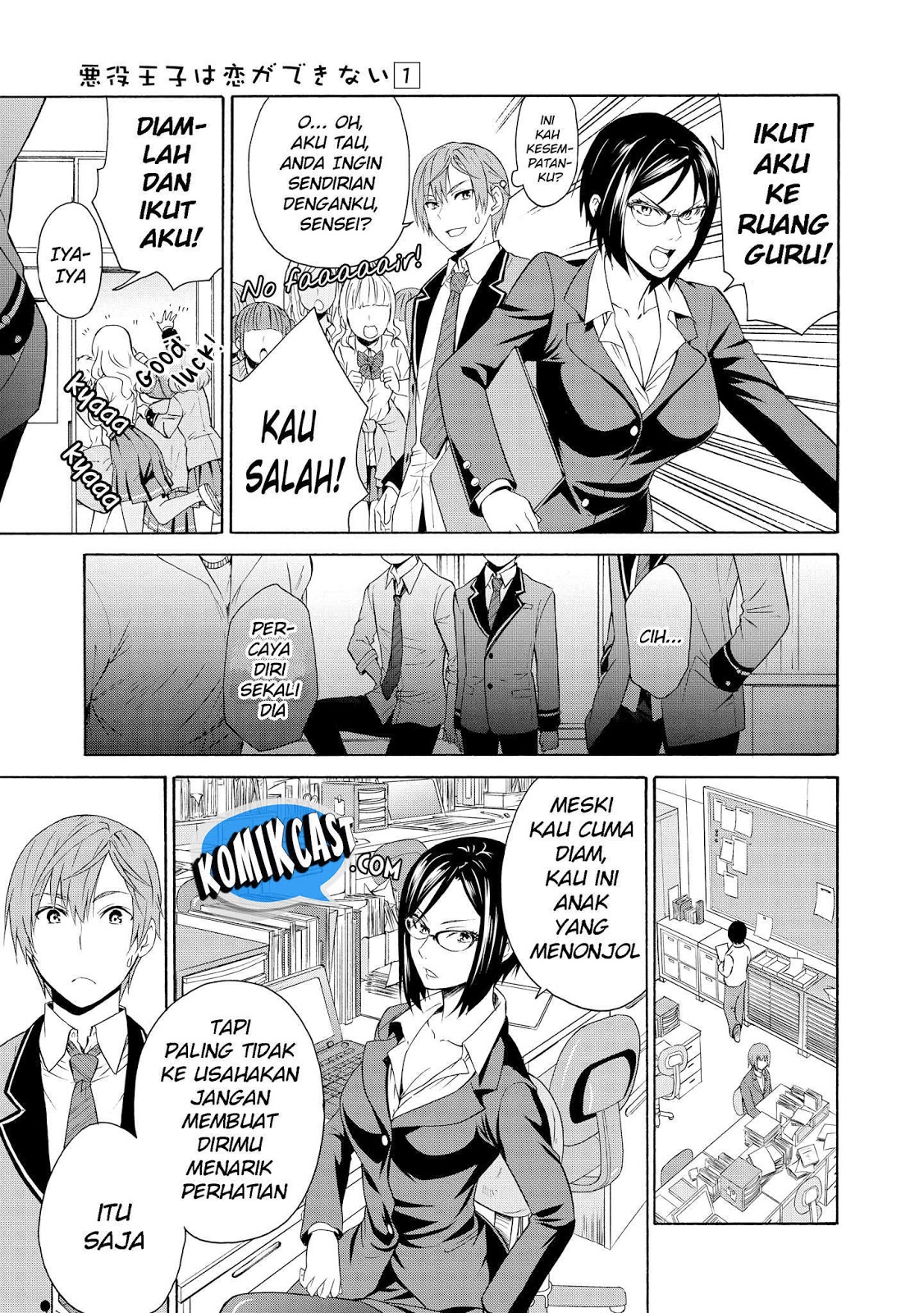 Akuyaku Ouji wa Koi ga Dekinai Chapter 3