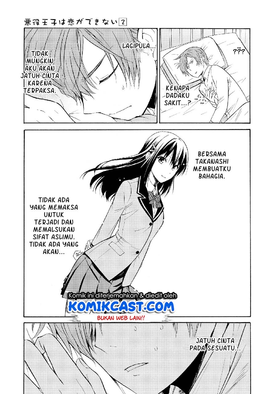 Akuyaku Ouji wa Koi ga Dekinai Chapter 7