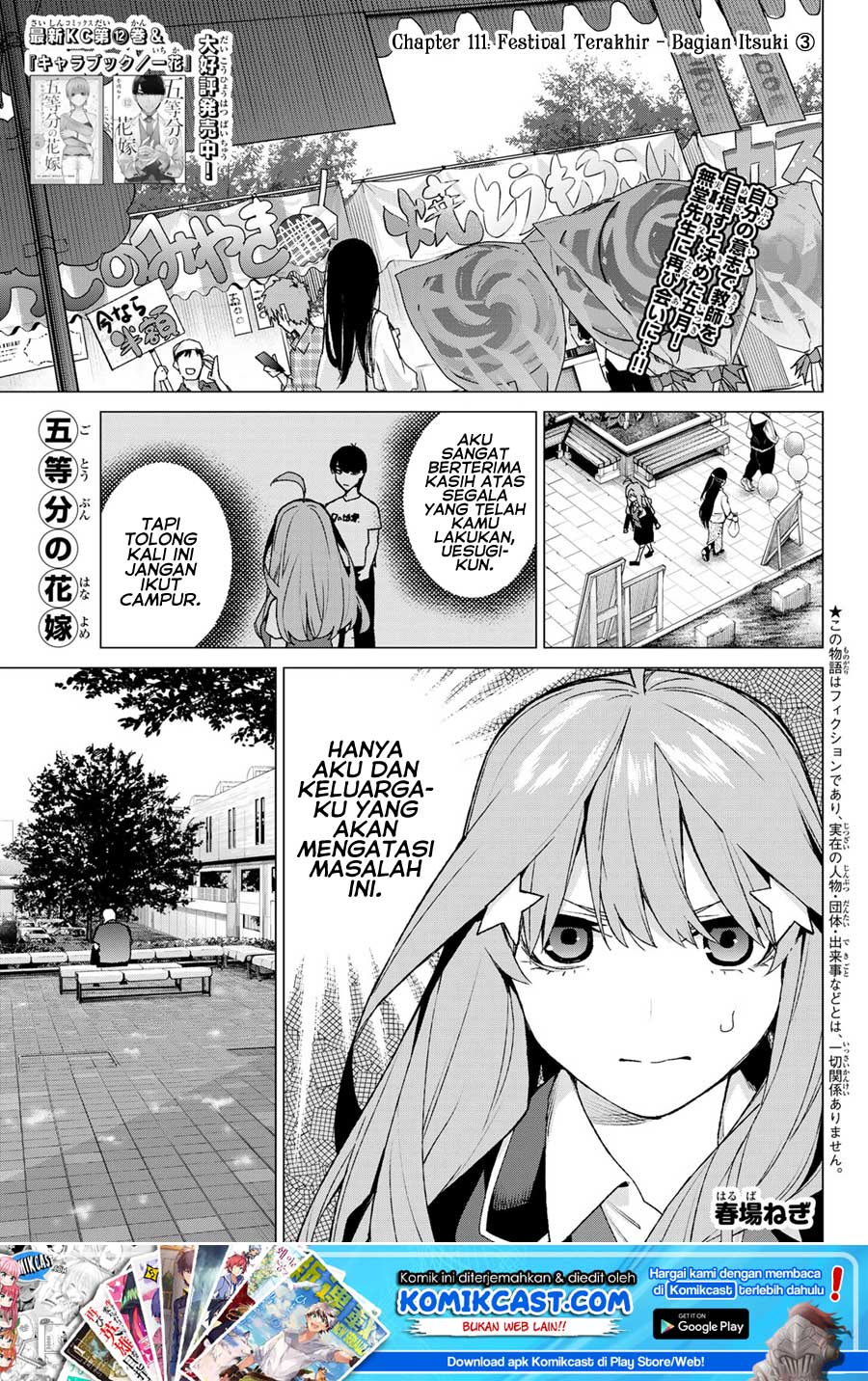 Go-Toubun no Hanayome Chapter 111