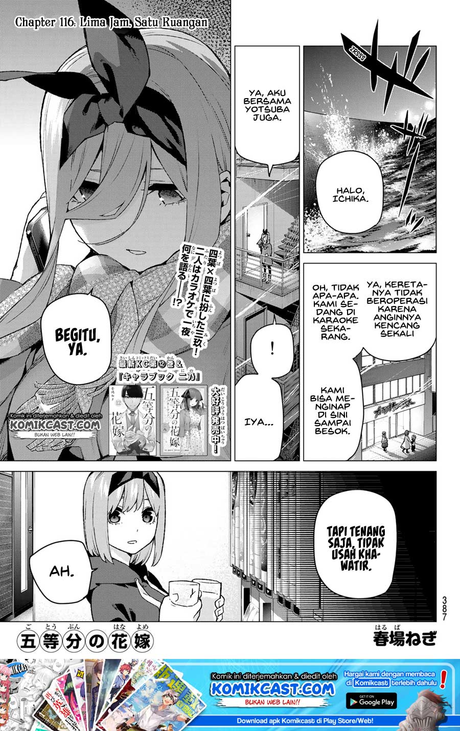 Go-Toubun no Hanayome Chapter 116