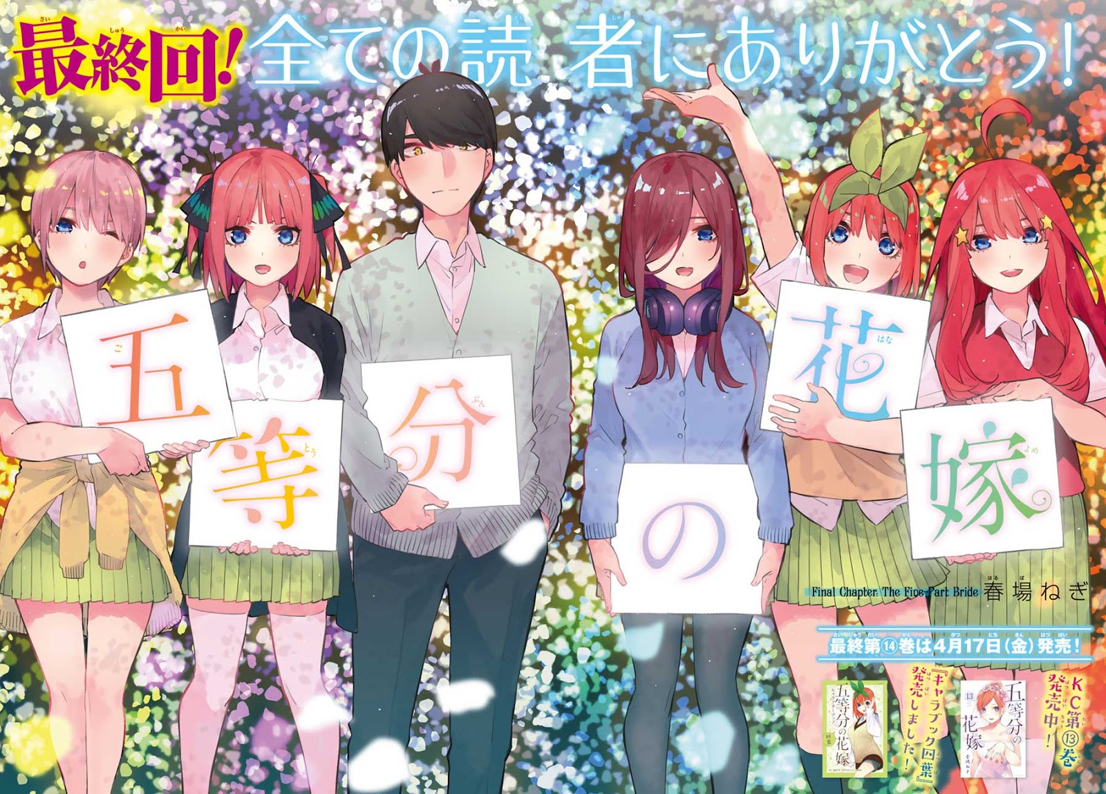 Go-Toubun no Hanayome Chapter 122.5