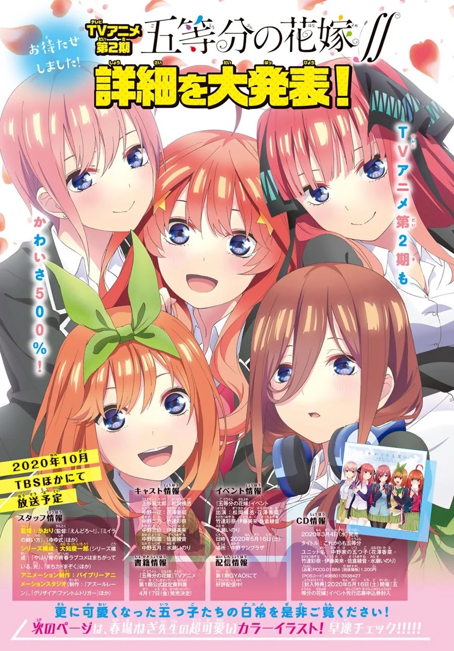 Go-Toubun no Hanayome Chapter 122.5