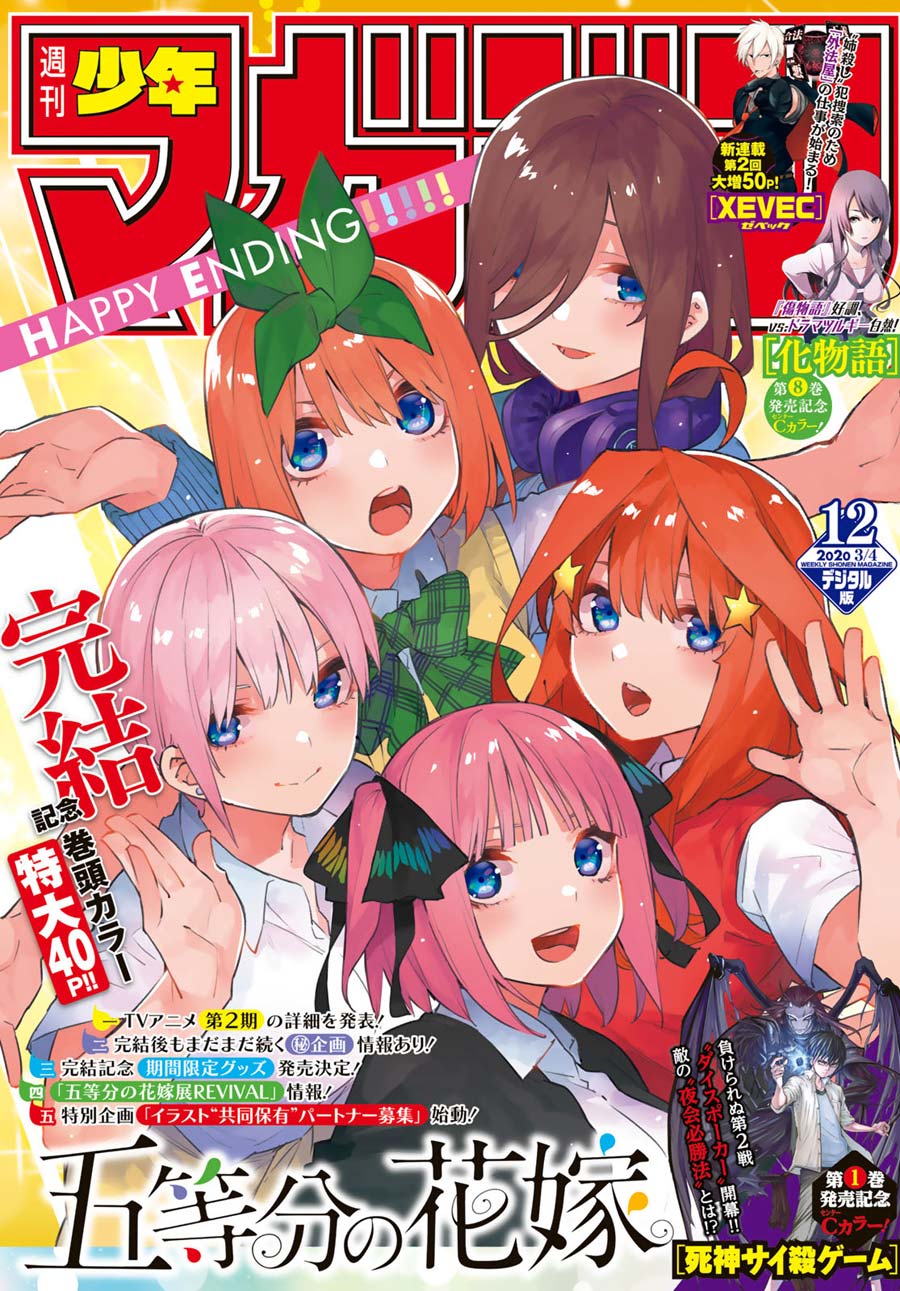 Go-Toubun no Hanayome Chapter 122.5