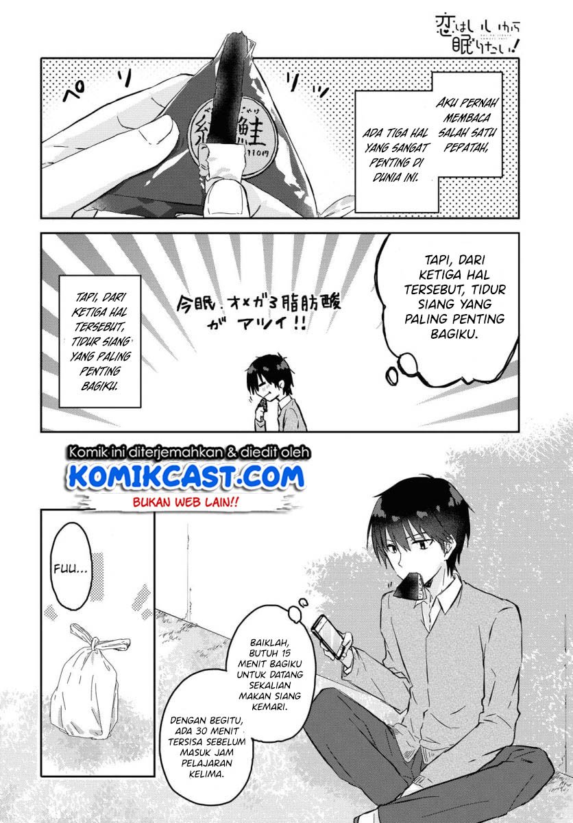 Koi wa iikara nemuritai! Chapter 1