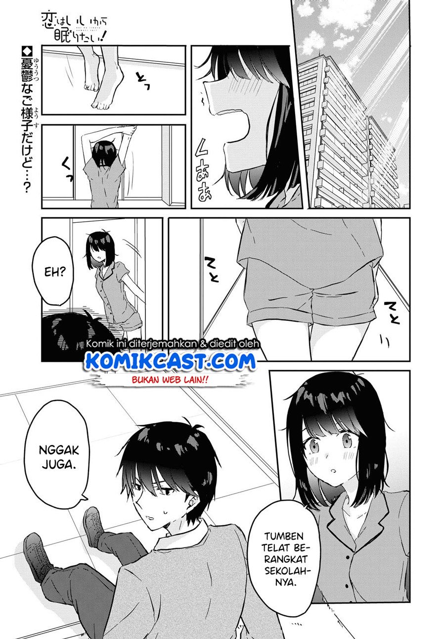 Koi wa iikara nemuritai! Chapter 3