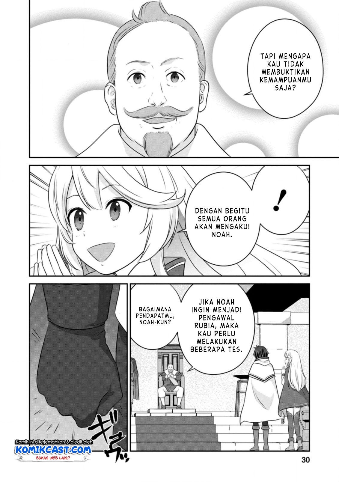 Tsuiho Saretanode, Ansatsu Ikka Jikiden no Kage Maho de Ojou no Goei Hajimemashita! Chapter 1.2