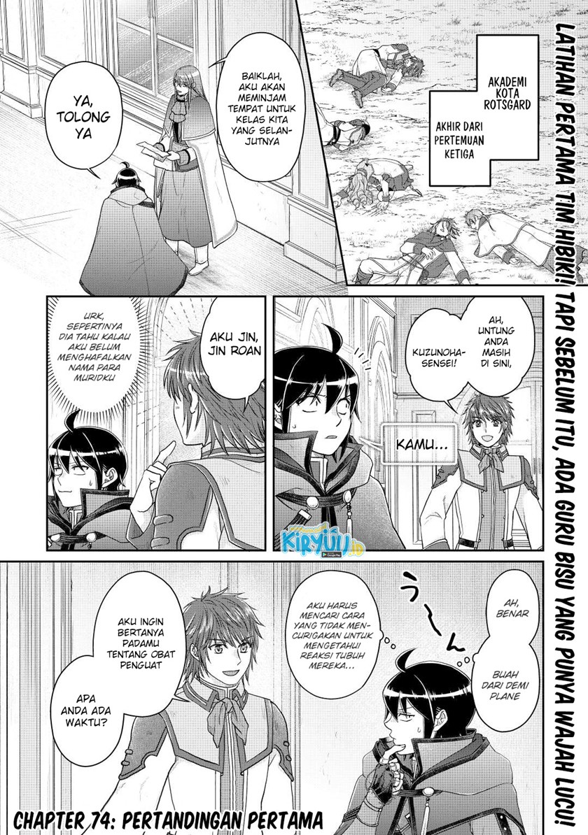 Tsuki ga Michibiku Isekai Douchuu Chapter 74