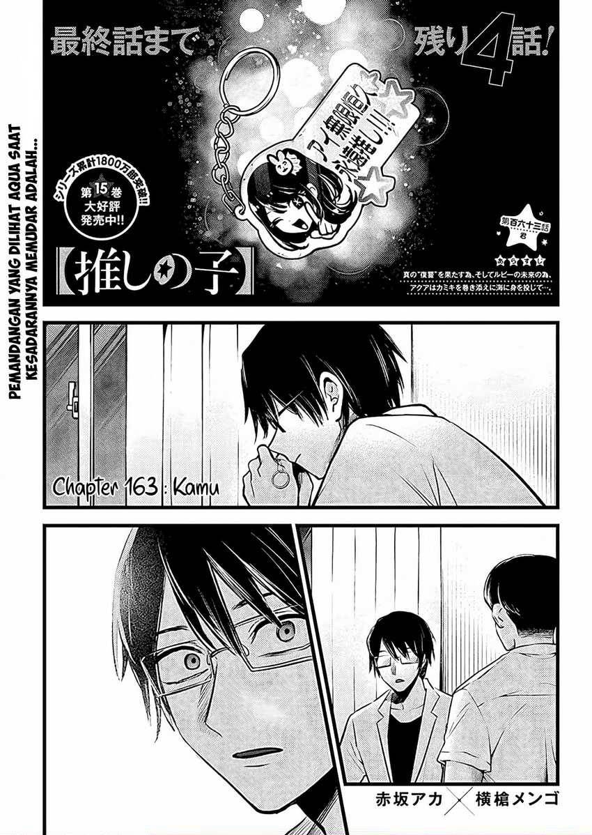 Oshi no Ko Chapter 163