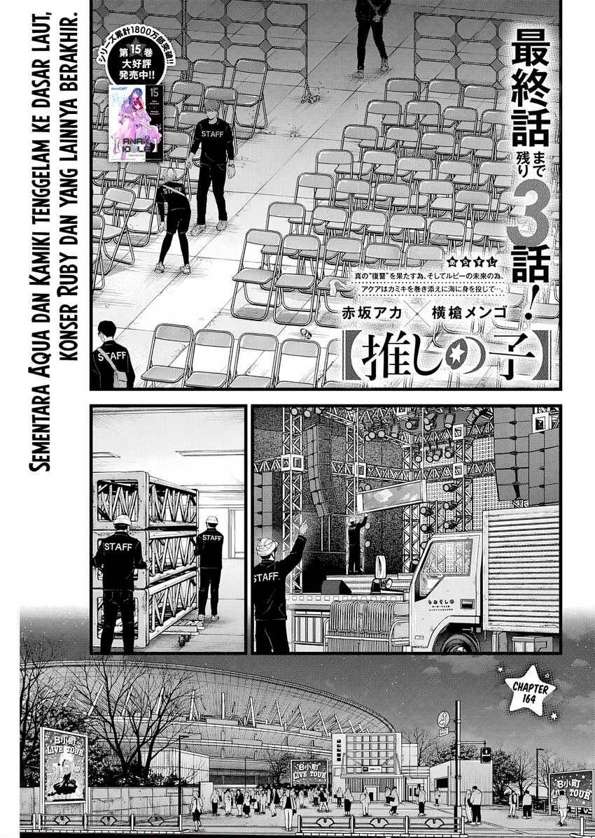 Oshi no Ko Chapter 164