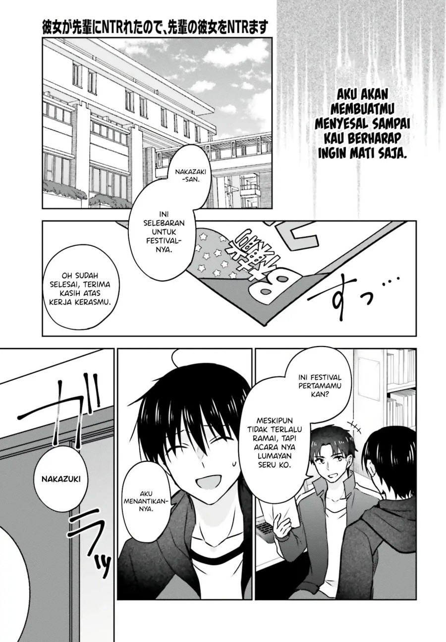 Kanojo ga Senpai ni NTR-reta node, Senpai no Kanojo wo NTR-masu Chapter 4