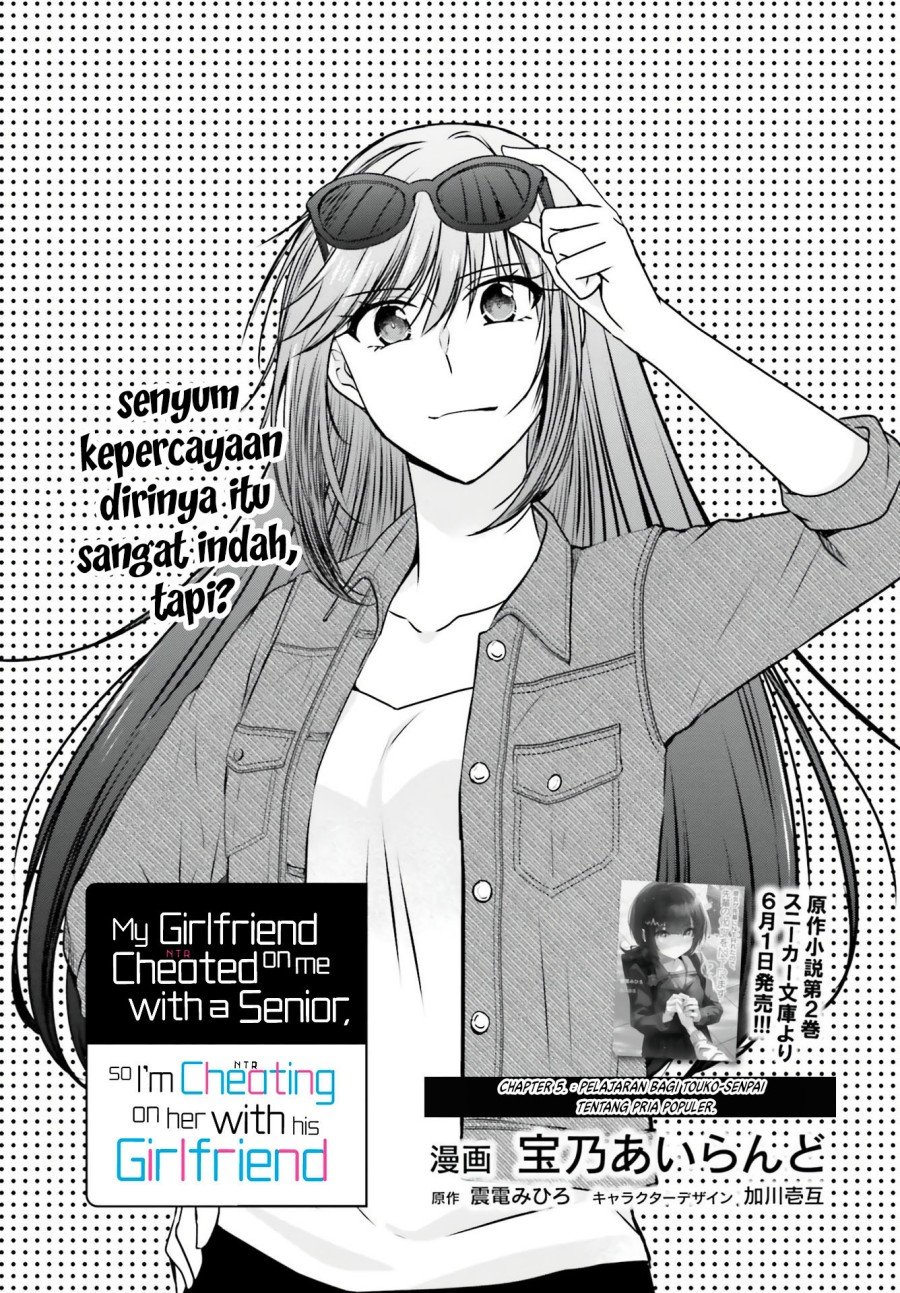 Kanojo ga Senpai ni NTR-reta node, Senpai no Kanojo wo NTR-masu Chapter 5