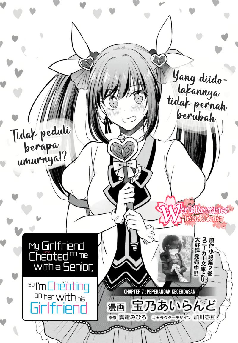 Kanojo ga Senpai ni NTR-reta node, Senpai no Kanojo wo NTR-masu Chapter 7