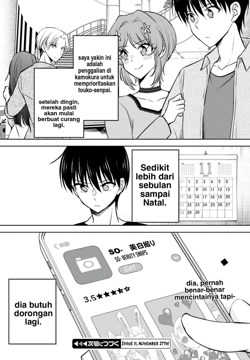 Kanojo ga Senpai ni NTR-reta node, Senpai no Kanojo wo NTR-masu Chapter 8