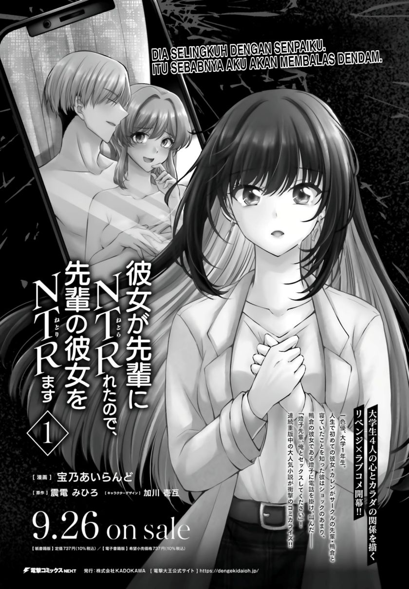 Kanojo ga Senpai ni NTR-reta node, Senpai no Kanojo wo NTR-masu Chapter 8