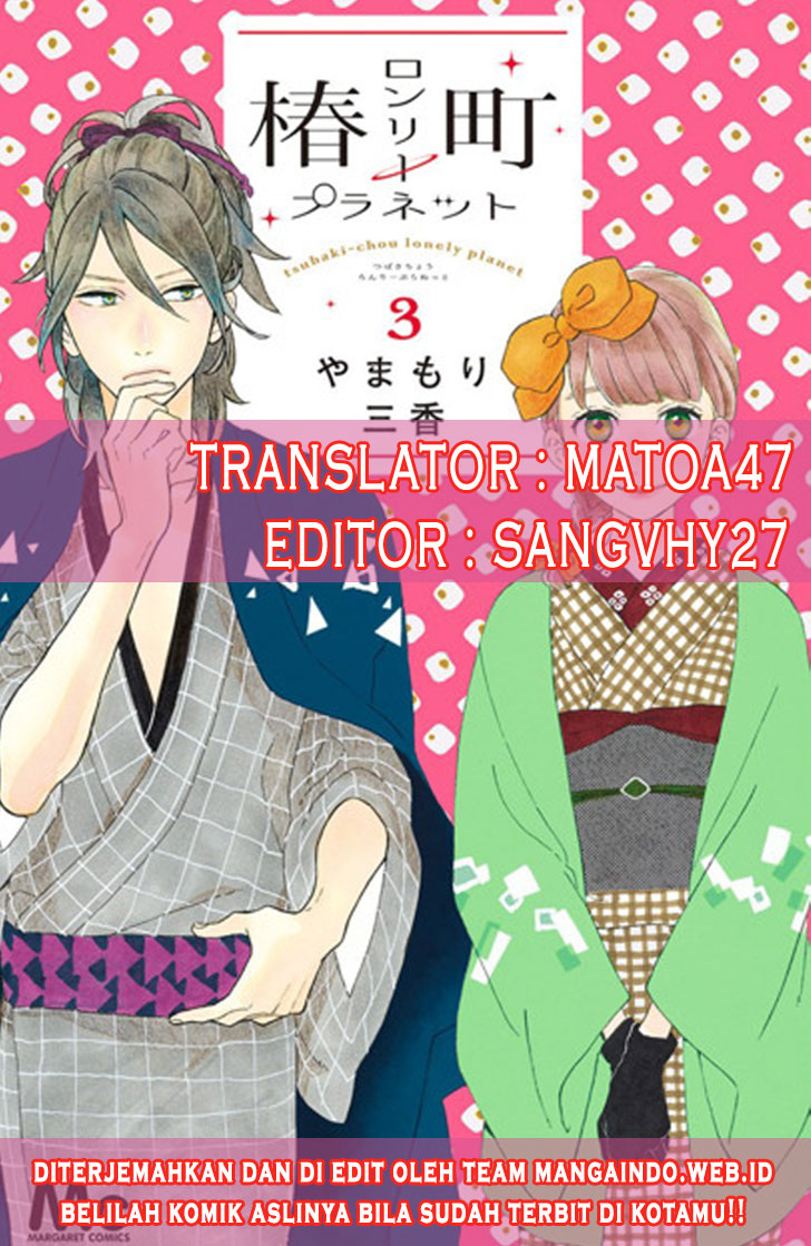 Tsubaki-chou Lonely Planet Chapter 33.2