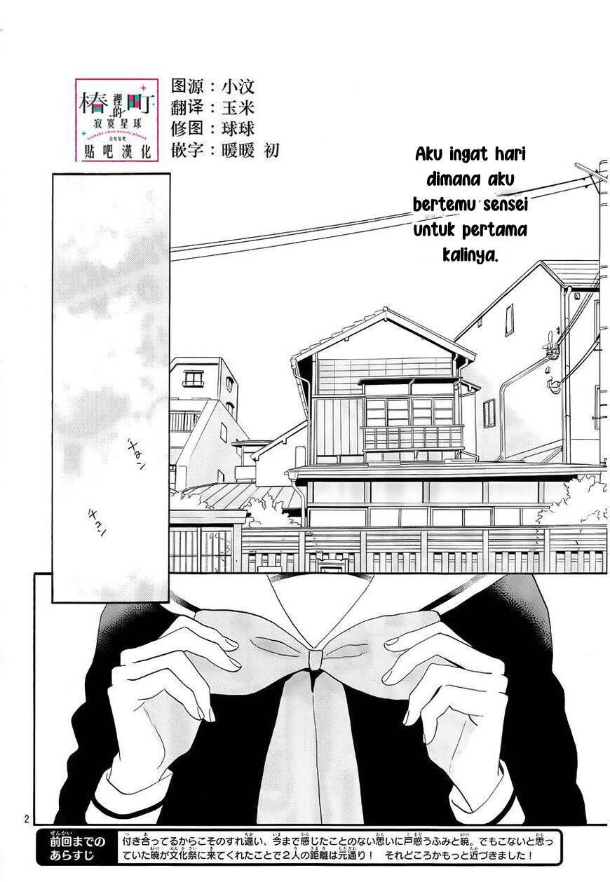 Tsubaki-chou Lonely Planet Chapter 42