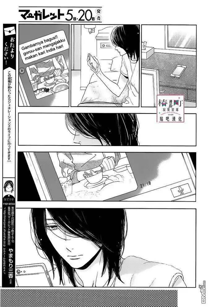 Tsubaki-chou Lonely Planet Chapter 49