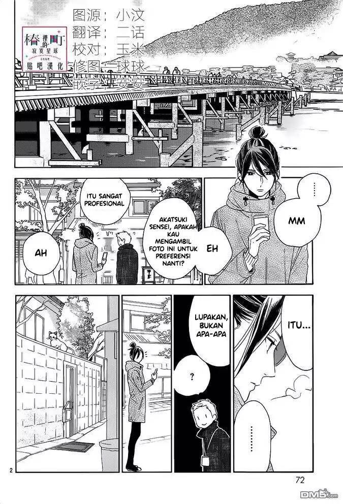 Tsubaki-chou Lonely Planet Chapter 49