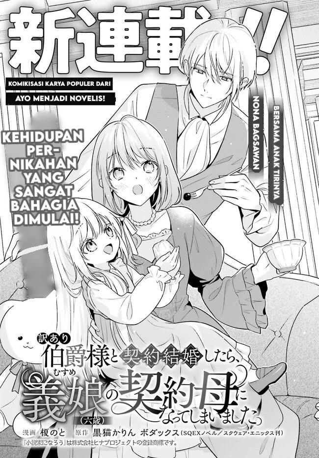 Wakeari Hakushaku-sama to Keiyaku Kekkon Shitara, Gijou (Roku-sai) no Keiyaku Haha ni Natte Shimaimashita. Chapter 1