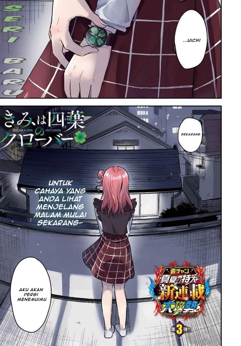 Kimi wa Yotsuba no Clover Chapter 1