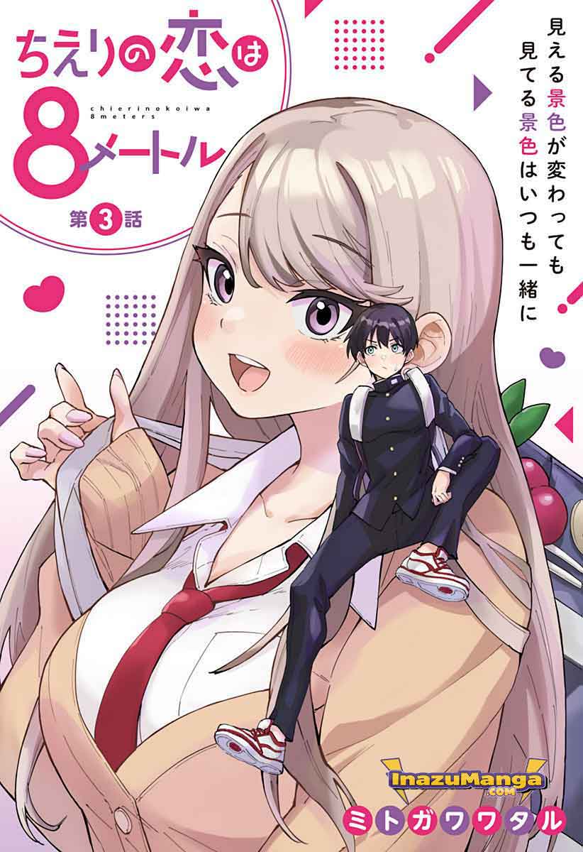 Chieri no Koi wa 8 Meter Chapter 3