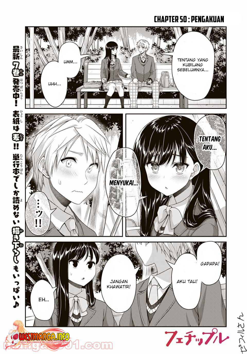 Fechippuru bokura no junsuina koi Chapter 123