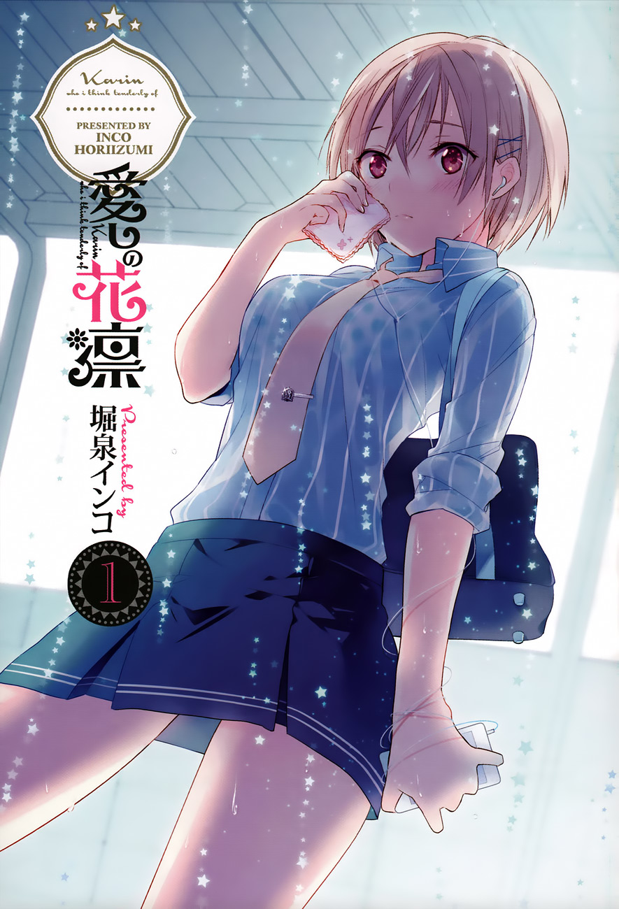 Itoshi no Karin Chapter 14.5