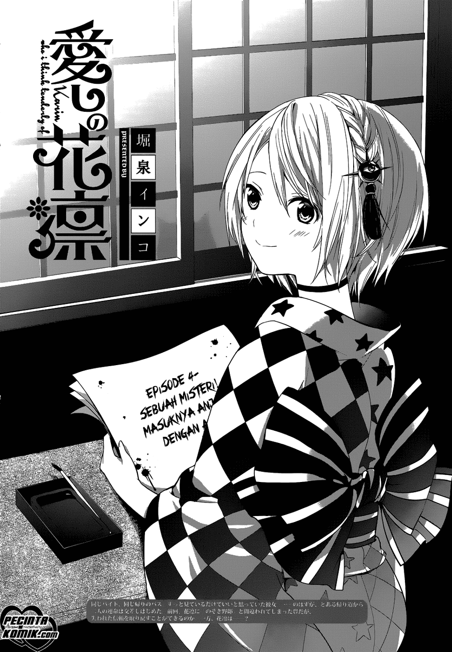 Itoshi no Karin Chapter 4