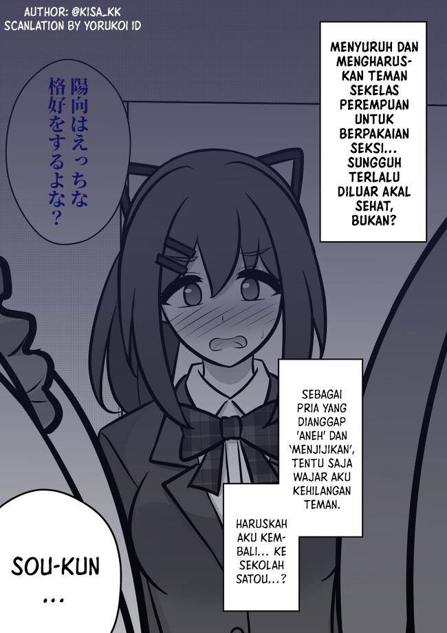 Danjohi 1:39 no Heikou Sekai wa Omoi no Hoka Futsuu Chapter 113