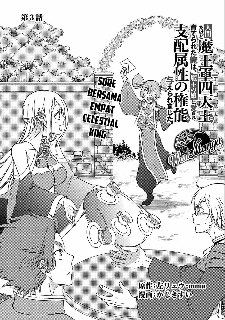 Ningen dakedo Maougun Shitennou ni Sodaterareta Ore wa, Maou no Musume ni Aisare Shihai Zokusei no Kennou o Ataeraremashita. – The Guardian of Princess Chapter 3