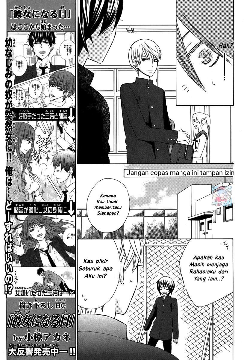 Kanojo ni Naru Hi Another Chapter 1