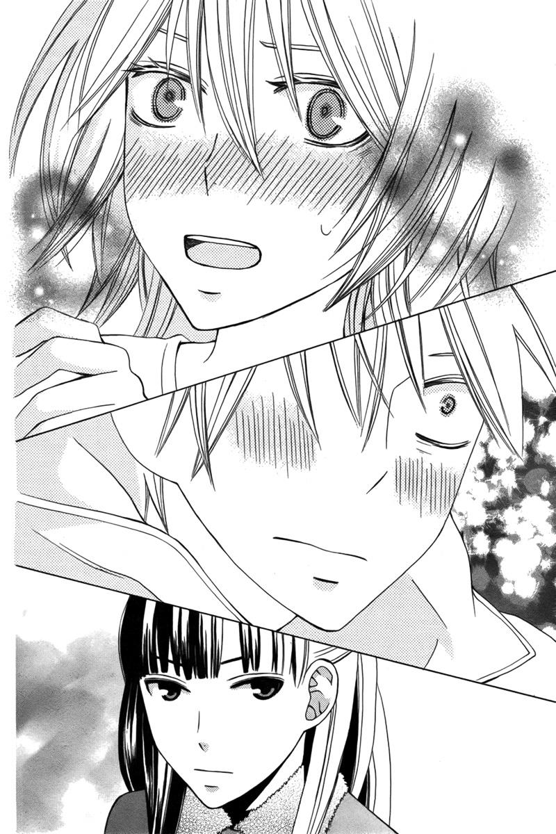 Kanojo ni Naru Hi Another Chapter 2