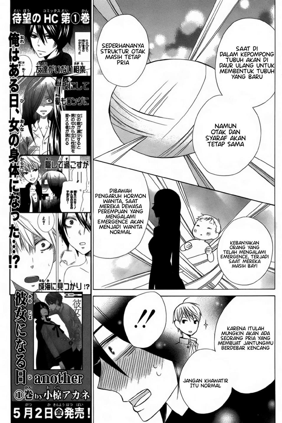 Kanojo ni Naru Hi Another Chapter 4