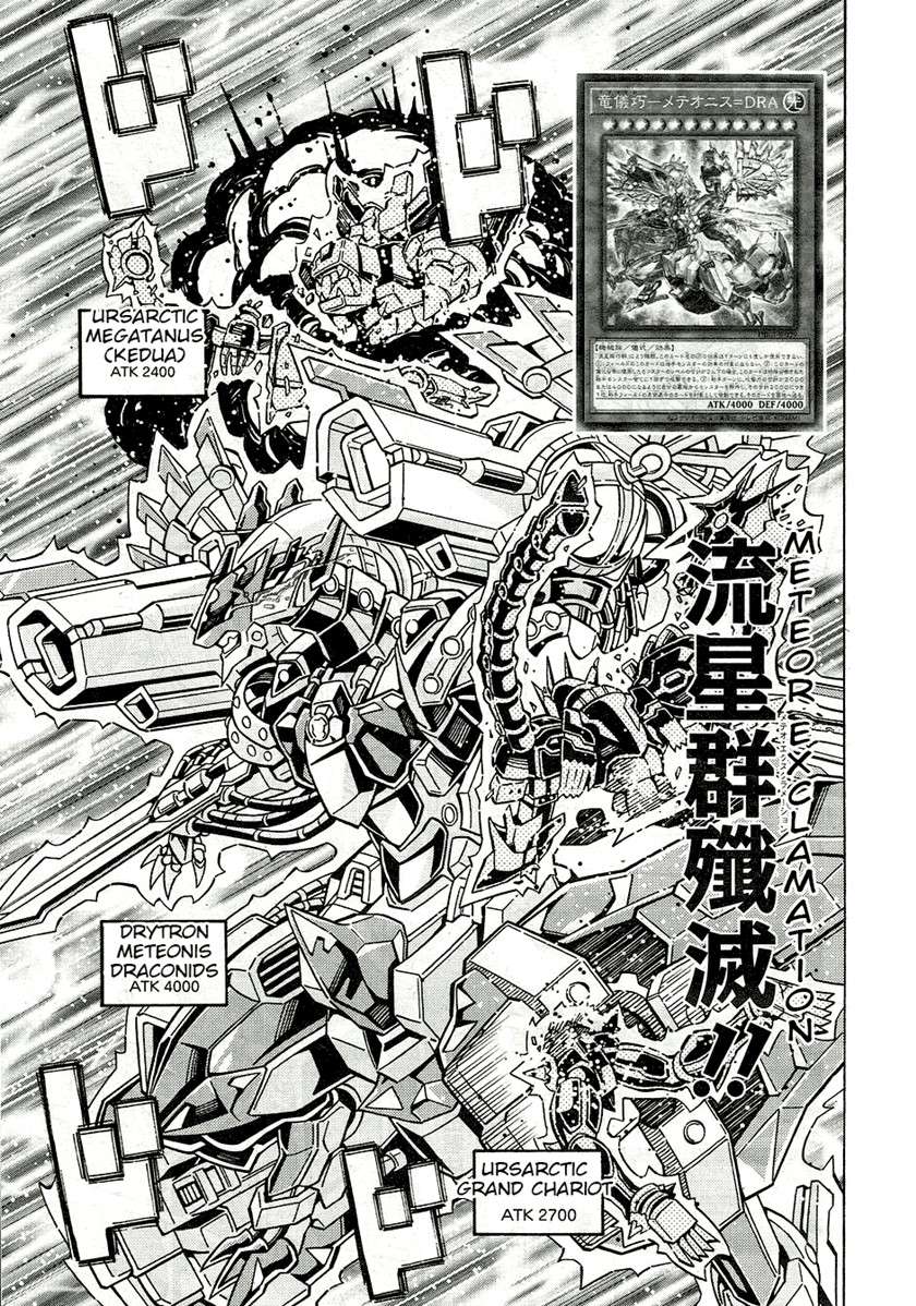 Yu-Gi-Oh! OCG Structures Chapter 25