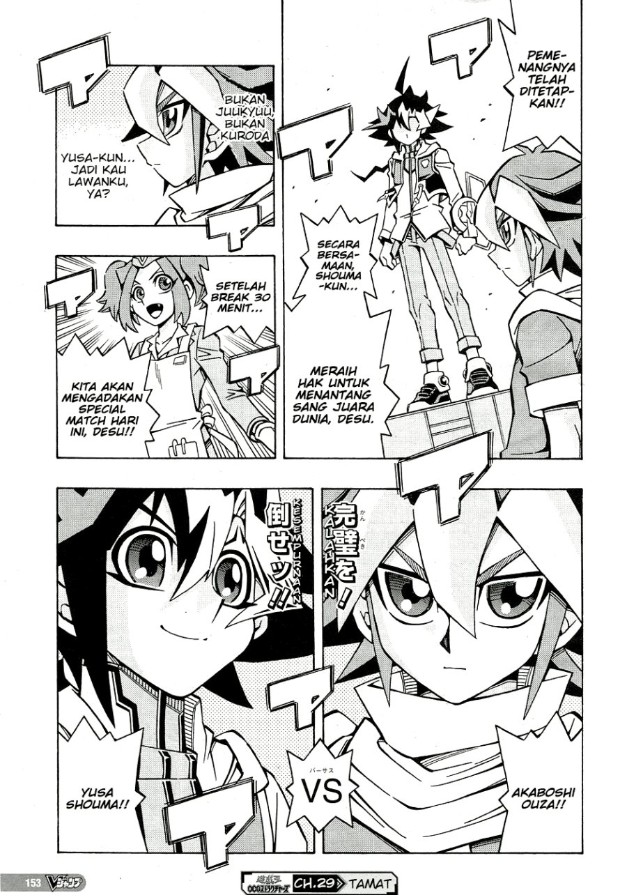 Yu-Gi-Oh! OCG Structures Chapter 29