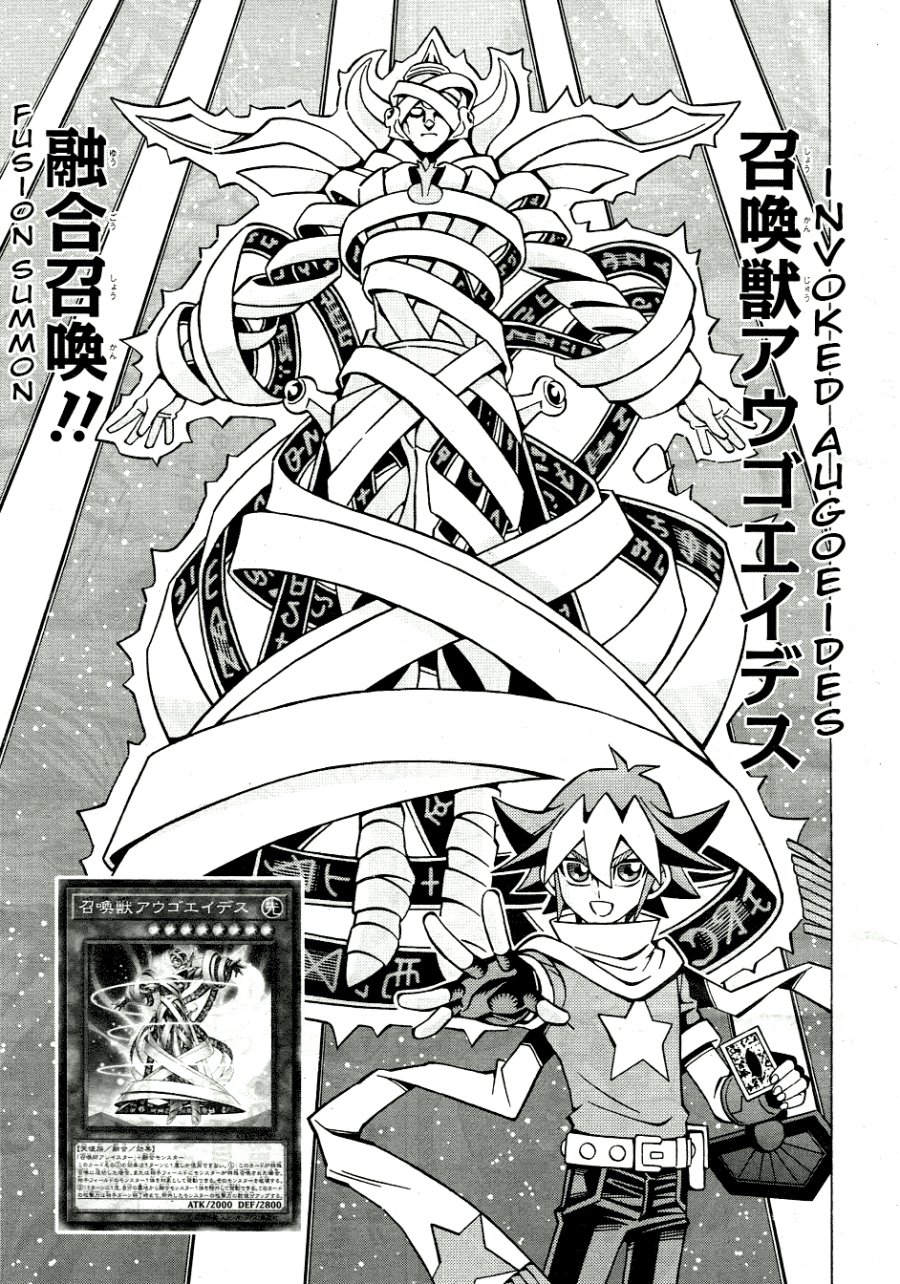 Yu-Gi-Oh! OCG Structures Chapter 33