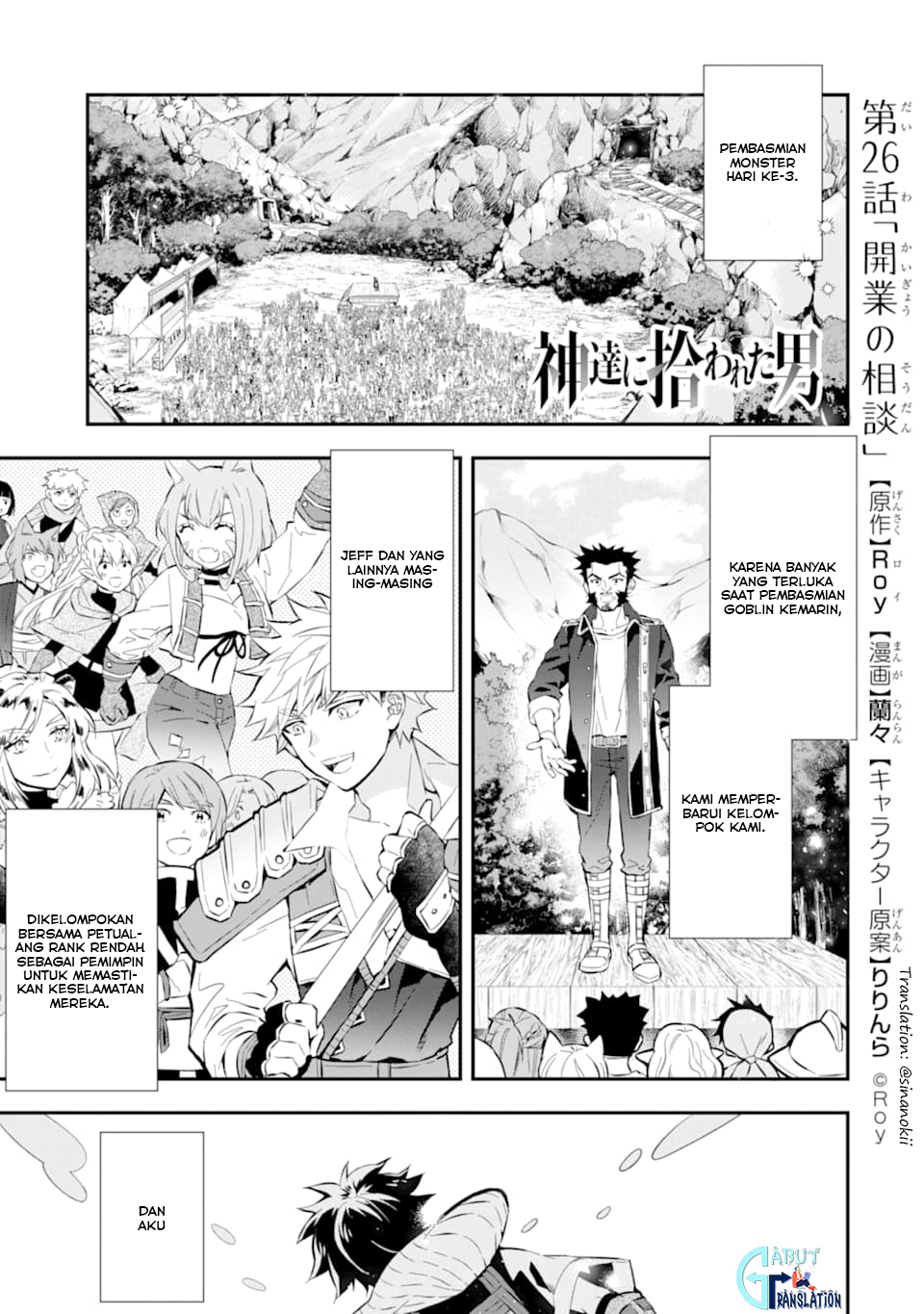 Kamitachi ni Hirowareta Otoko Chapter 26