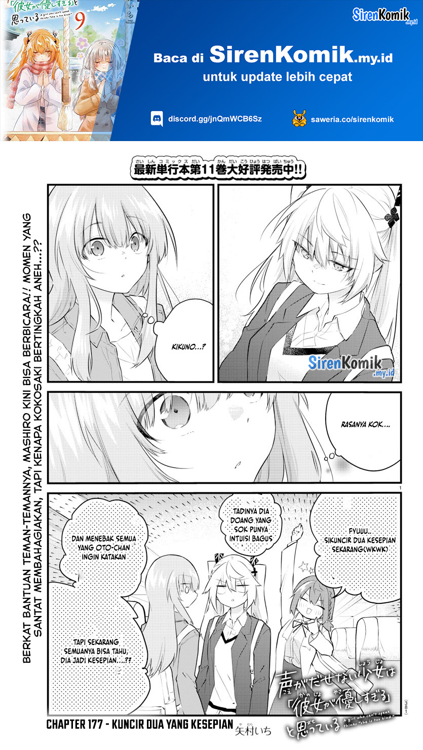 Koe ga Dasenai Shoujo wa “Kanojo ga Yasashisugiru” to Omotte iru Chapter 177