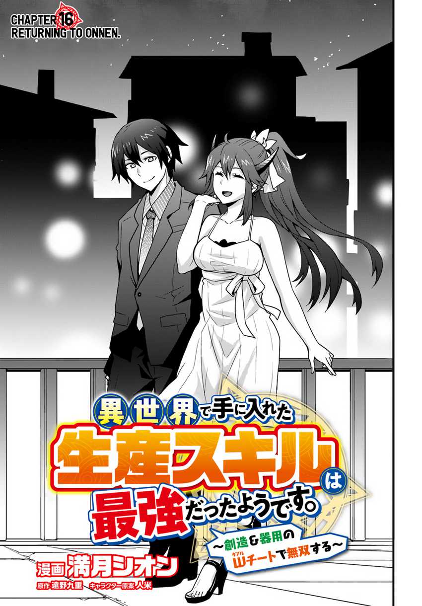 Isekai de Te ni Ireta Seisan Skill wa Saikyou datta You desu Chapter 16